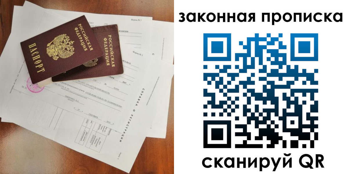 временная регистрация в Палласовке