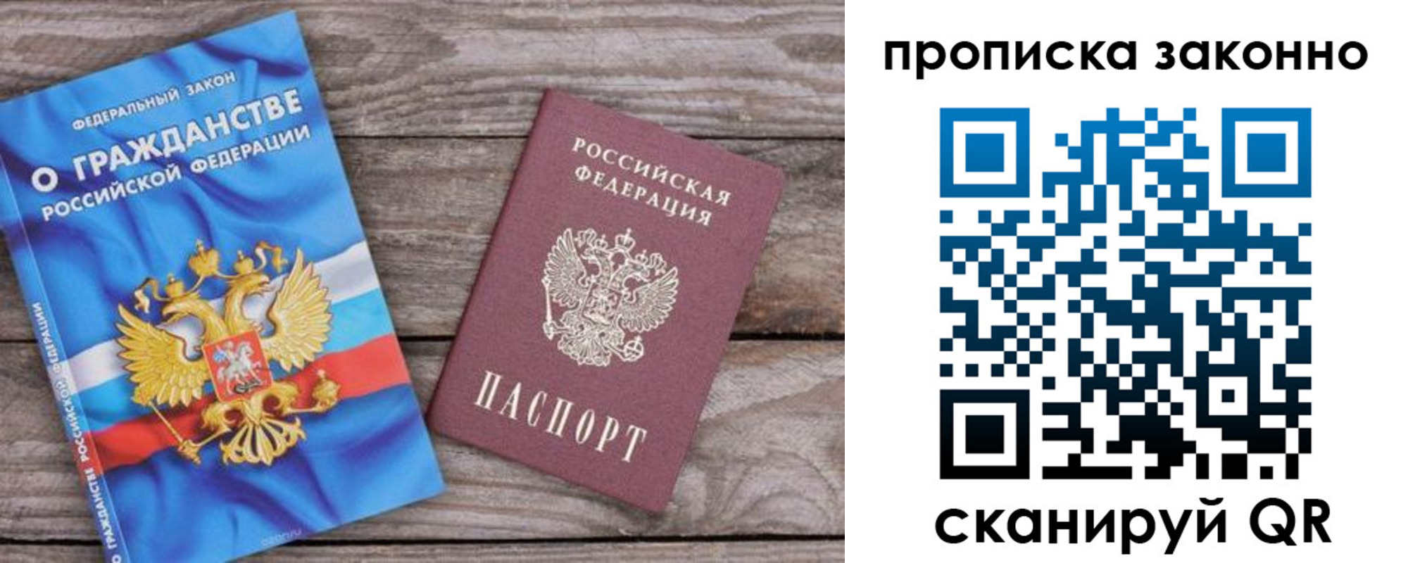временная прописка в Палласовке