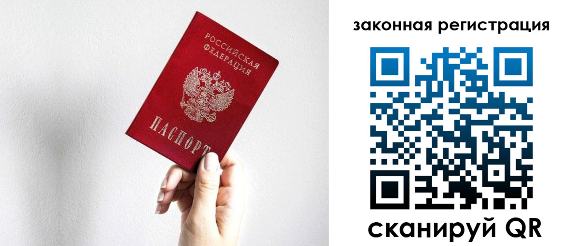 временная регистрация для всех в Палласовке