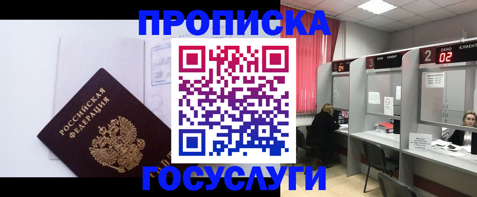 найти адрес прописки в Палласовке