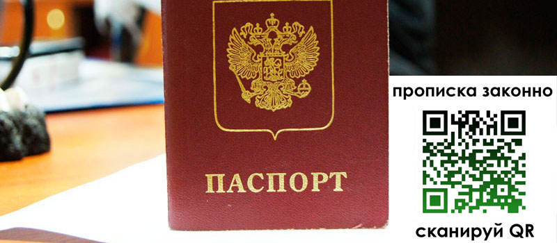 регистрация в Палласовке